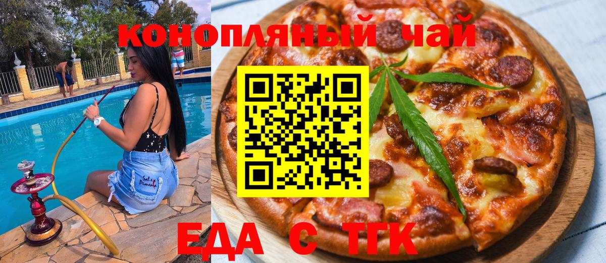 Шали  Canna-Cookies марихуана  Вход с VPN 