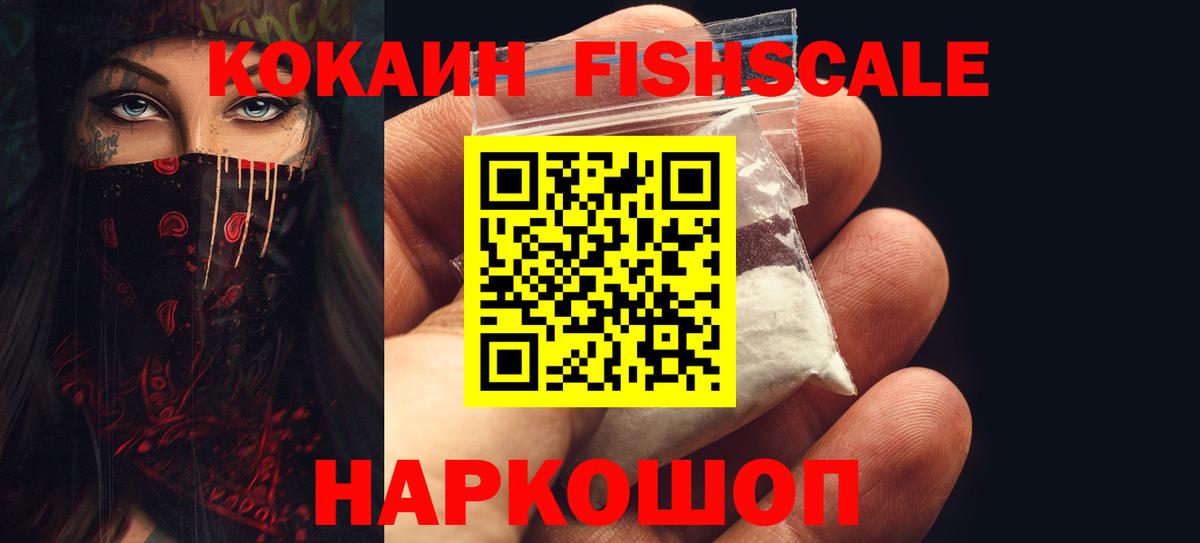 КОКАИН VHQ Шали