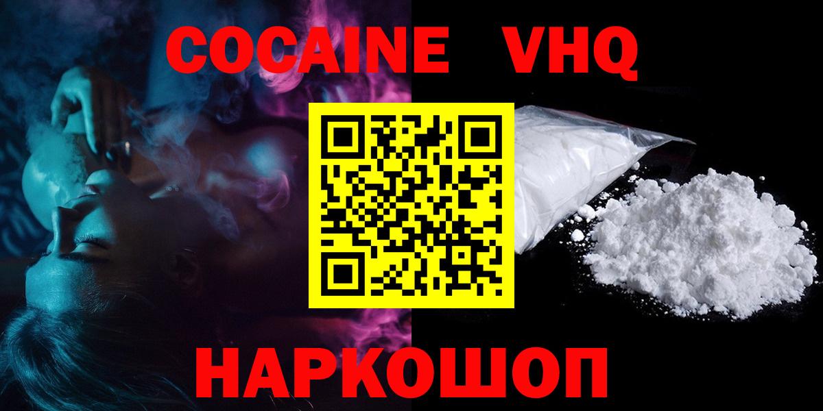 Кокаин Перу  COCAIN Fish Scale  Шали  Кокаин  Вход с VPN 