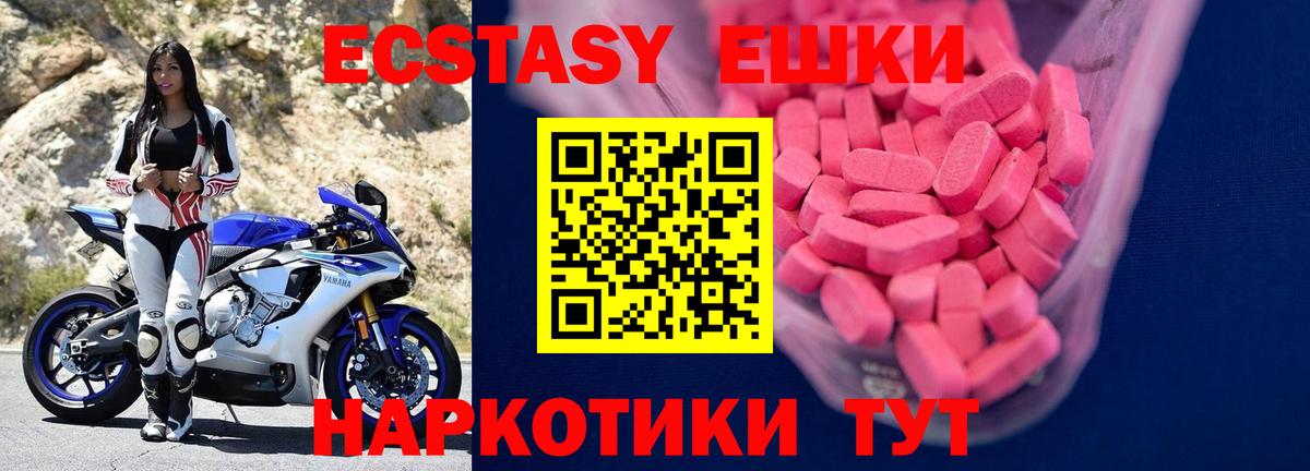 Экстази Дубай  Ecstasy ешки  Вход с VPN  Шали 