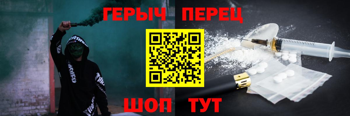 Героин гречка  ГЕРОИН  Шали  Вход с VPN 