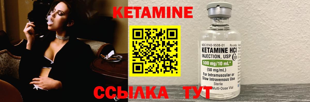 Кетамин ketamine  Вход с VPN  Шали 