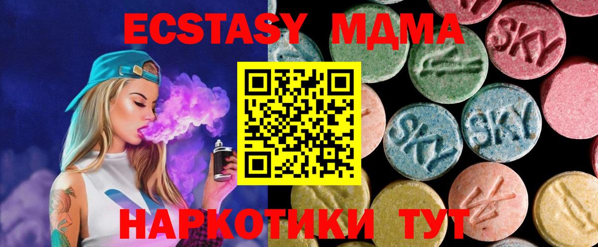Шали  МДМА  Вход с VPN  МДМА VHQ 