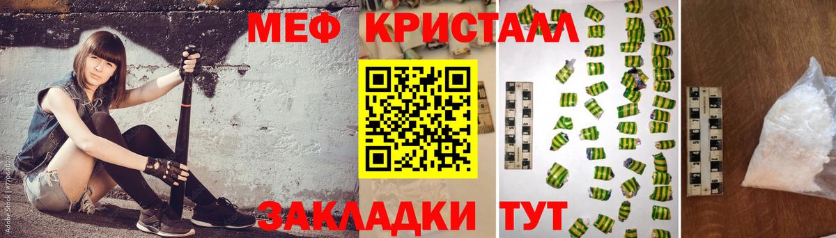 МЕФ mephedrone  МЯУ-МЯУ  Меф  Шали  Меф mephedrone  Вход с VPN 