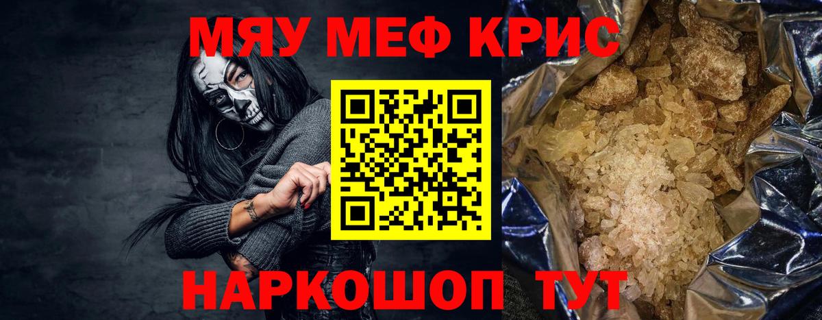 Меф мука Шали
