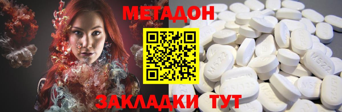 МЕТАДОН белоснежный  Метадон белоснежный  Вход с VPN  mega tor  Шали 