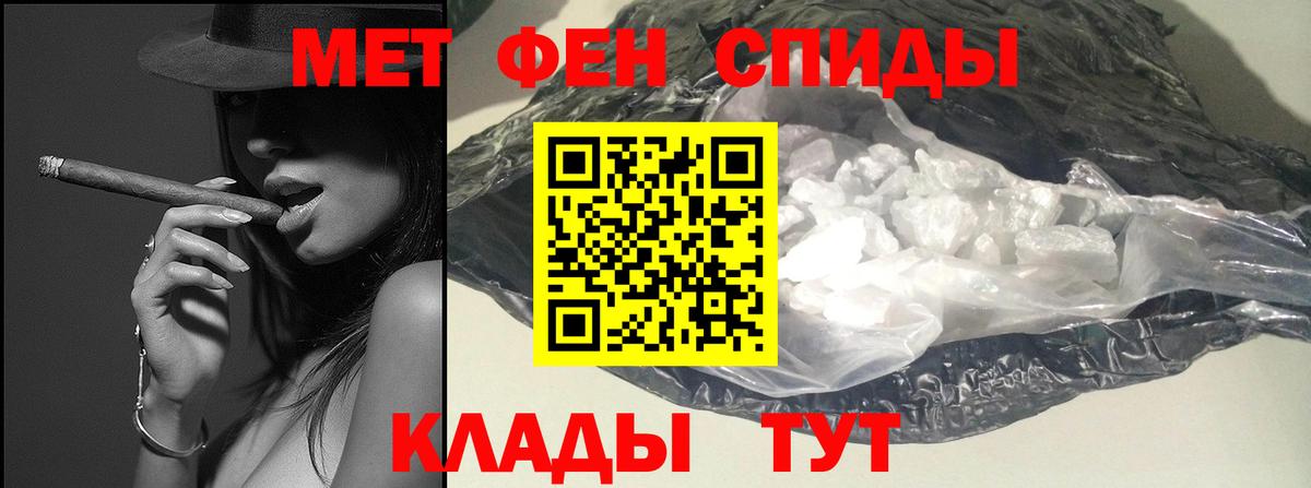 МЕТАМФЕТАМИН пудра Шали