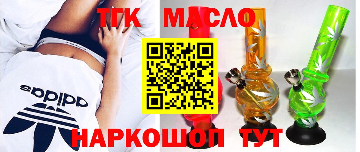Шали  ТГК Wax  Вход с VPN 