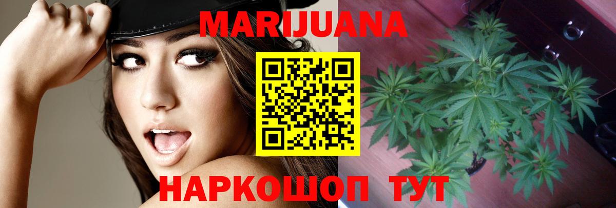 Шали  Шишки марихуана SATIVA & INDICA  Каннабис сатива  Вход с VPN 